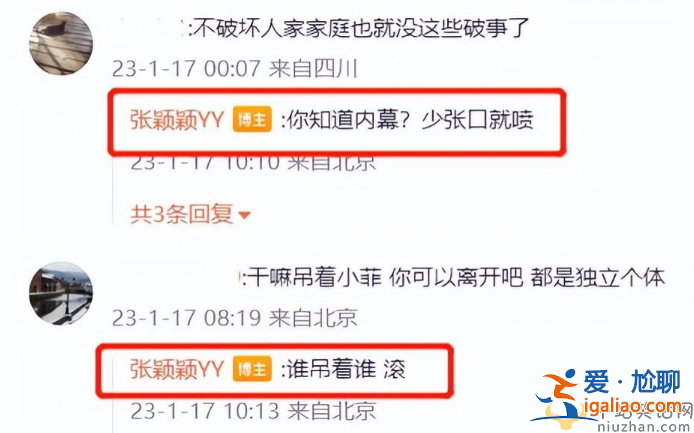 張?zhí)m回擊張穎穎！公開怒罵其齷齪 疑似表白張穎穎逼婚汪小菲
