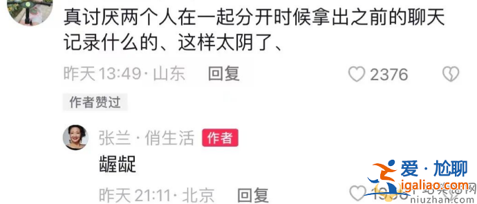 張?zhí)m回擊張穎穎！公開怒罵其齷齪 疑似表白張穎穎逼婚汪小菲
