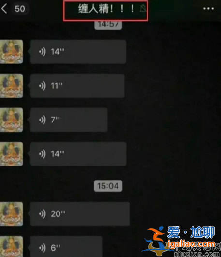 張?zhí)m回擊張穎穎！公開怒罵其齷齪 疑似表白張穎穎逼婚汪小菲