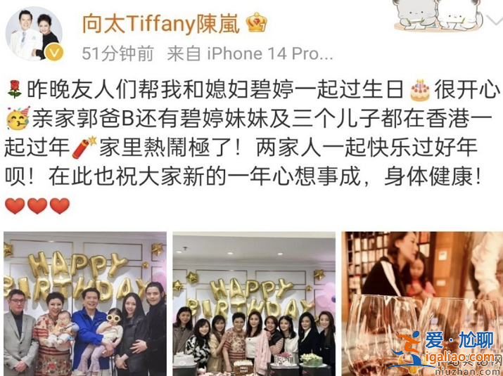 向佐ins曬一家四口合照破離婚傳聞 網(wǎng)友調(diào)侃好家伙一年一曬牛逼