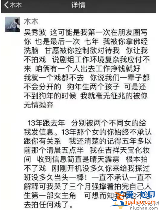 吳秀波近況曝光！陳昱霖張芷溪是什么關(guān)系 他們有小孩嗎