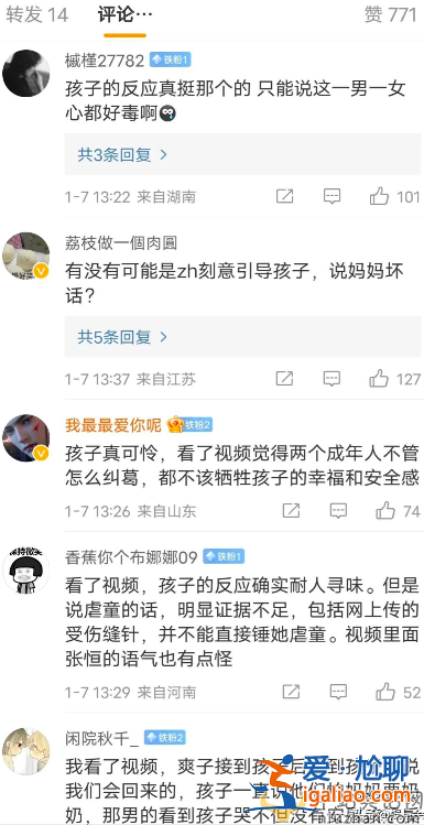 張恒指控鄭爽虐童!孩子手指撕裂縫數(shù)針 視頻曝光孩子語出驚人