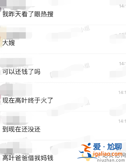 狂飆大嫂高葉引爭議!其父賭錢欠債跑路 網(wǎng)友在線喊話還錢評論區(qū)已淪陷