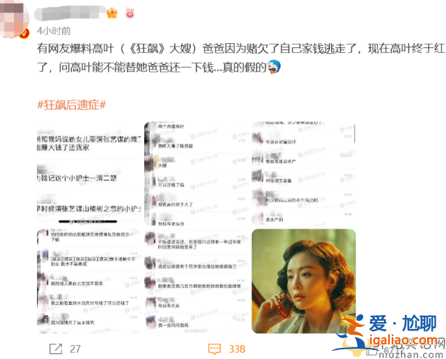 狂飆大嫂高葉引爭議!其父賭錢欠債跑路 網(wǎng)友在線喊話還錢評論區(qū)已淪陷