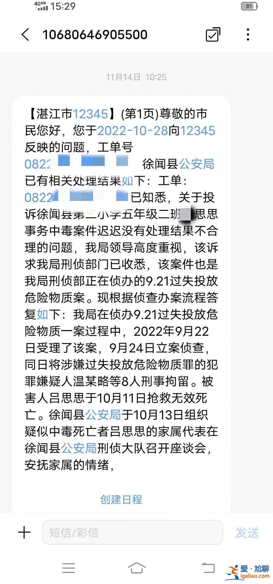 廣東10歲女孩食用校外面包店售賣面包后身亡 公安調(diào)查系殺鼠藥中毒？