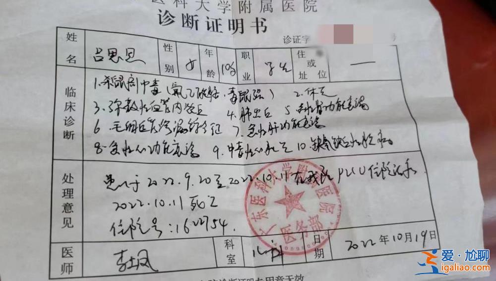 廣東10歲女孩食用校外面包店售賣面包后身亡 公安調(diào)查系殺鼠藥中毒？