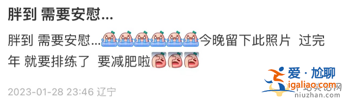 李小萌最新情況!懟臉自拍高鼻梁被指整容引熱議 過年胖出雙下巴