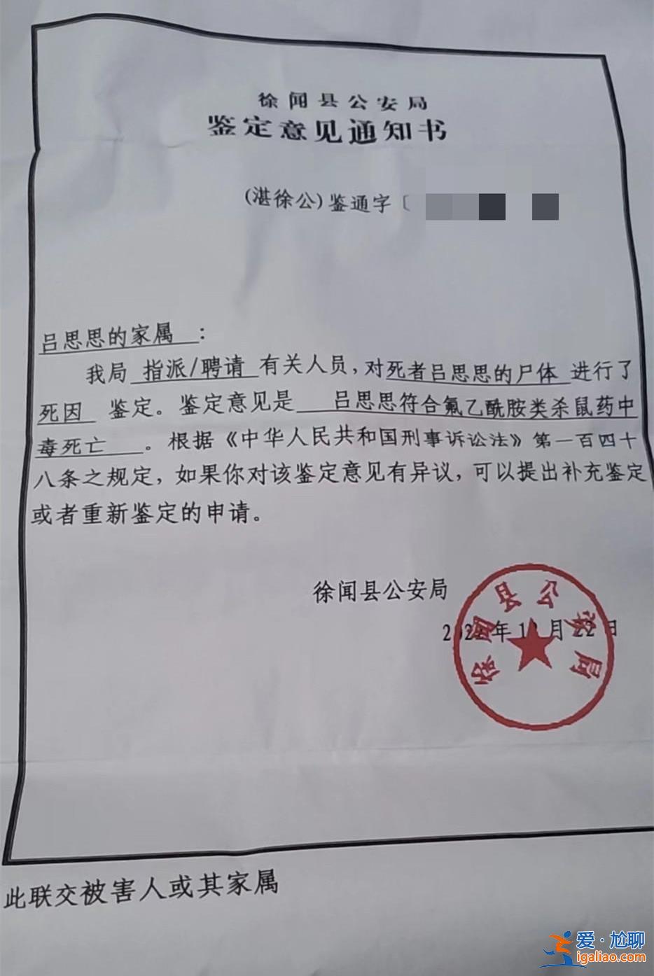 廣東10歲女孩食用校外面包店售賣面包后身亡 公安調(diào)查系殺鼠藥中毒？