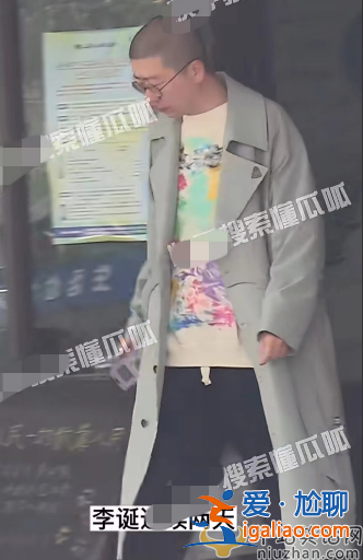 李誕新戀情曝光!與神秘女友穿情侶裝 疑同居曾多次一起回家