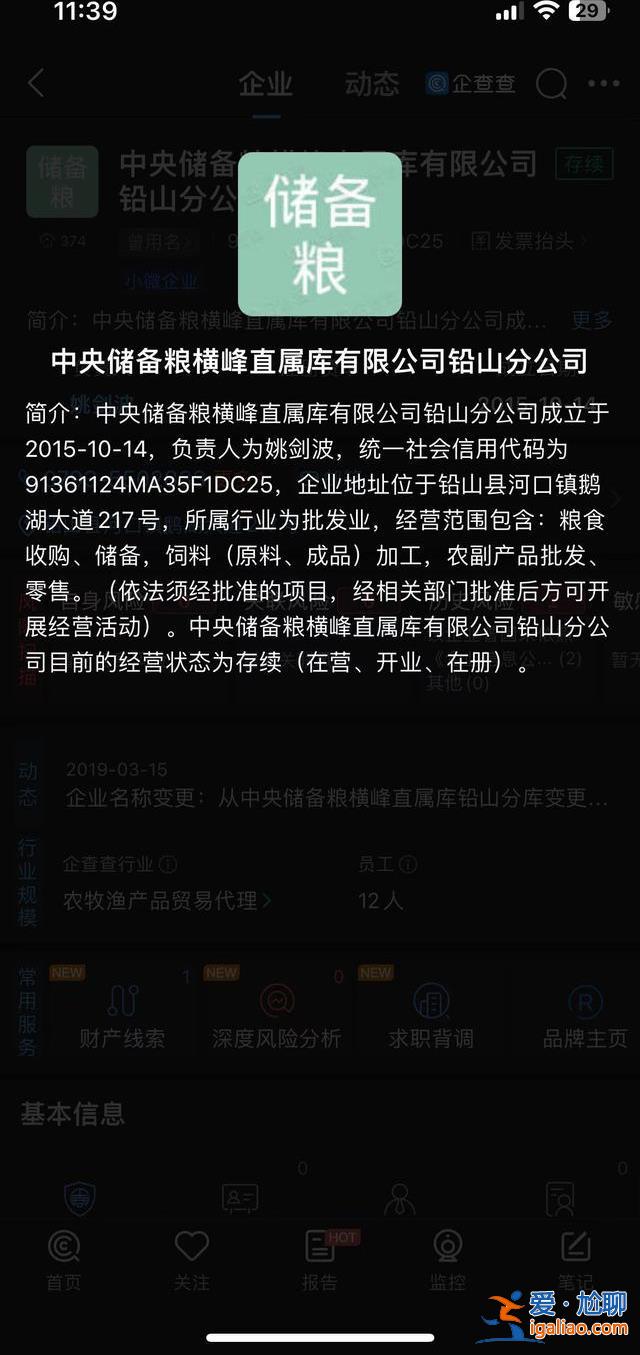 以官方通報為準(zhǔn)？