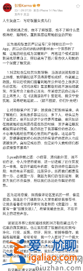 張恒曝鄭爽欺騙粉絲！還一度指責(zé)鄭爽PUA 他 網(wǎng)友在線質(zhì)問那你圖啥