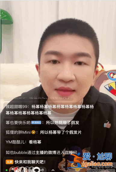 楊冪最新情況！戴假發(fā)滑冰沒(méi)被人認(rèn)出來(lái) 張大大自爆楊冪是為他人著想