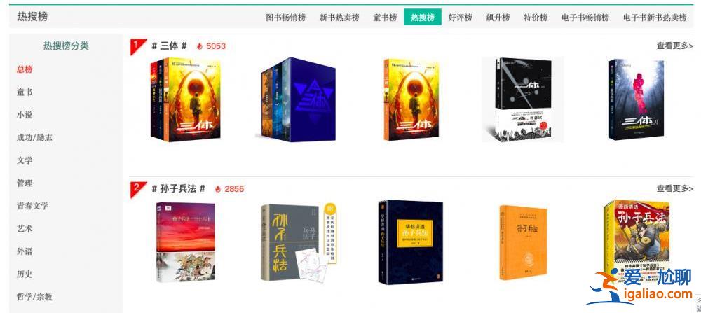 《狂飆》火了 《孫子兵法》熱銷到斷貨？