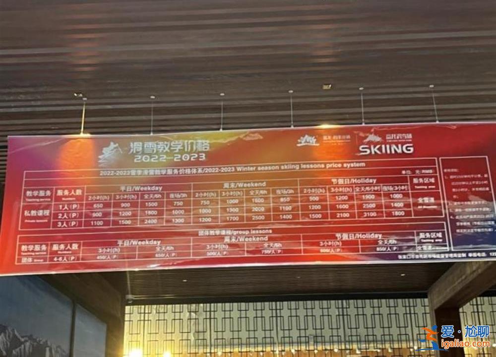 滑雪場(chǎng)禁止游客教親友滑雪？是不是管得太寬了點(diǎn)？