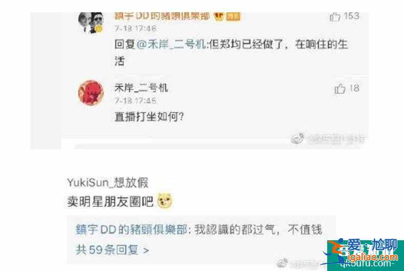 吳鎮(zhèn)宇發(fā)文與粉絲互動(dòng) 直言認(rèn)識(shí)的明星都不值錢？