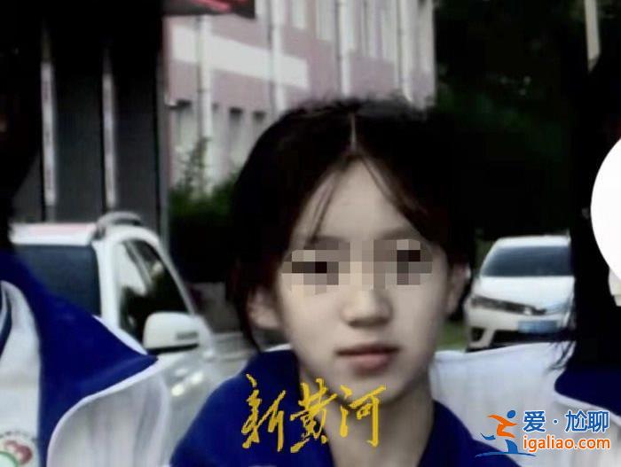 吉林17歲高三女孩失蹤87天無音信 失蹤路段監(jiān)控曾拍到有人跳江？