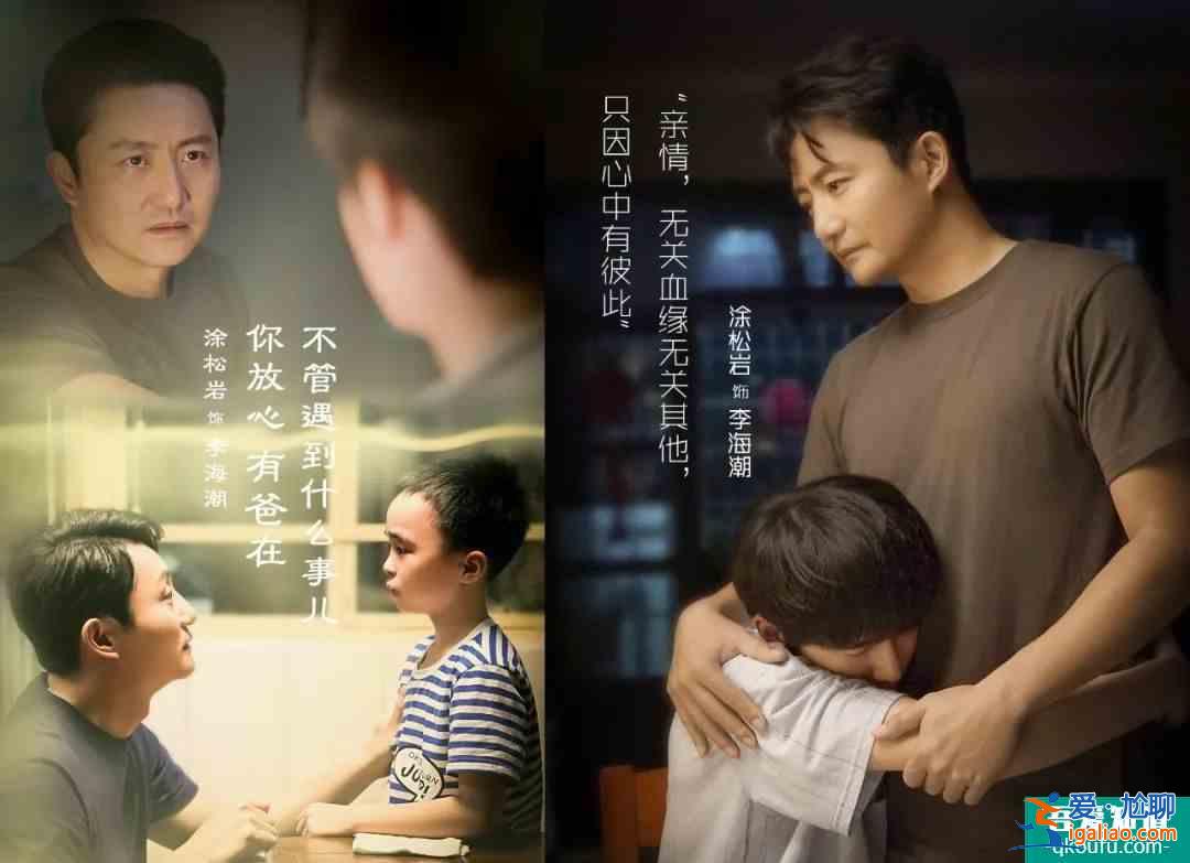 《以家人之名》熱播：李海潮教科書(shū)式育兒，現(xiàn)實(shí)中多少父母做不到？