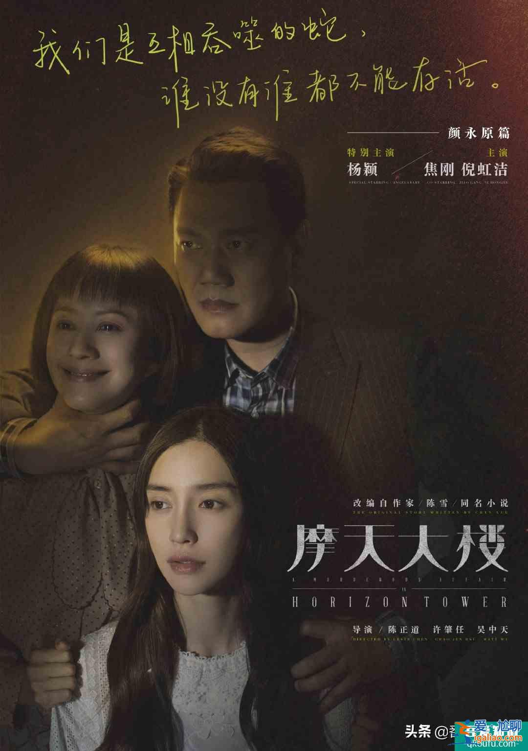 《摩天大樓》全員說(shuō)謊，為鐘美寶討回公道，女性的集體救贖？