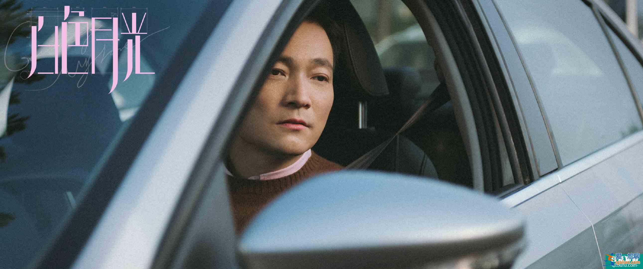 小三是誰全職主夫?yàn)楹纬鲕?，我做錯什么，懸疑追問《白色月光》？
