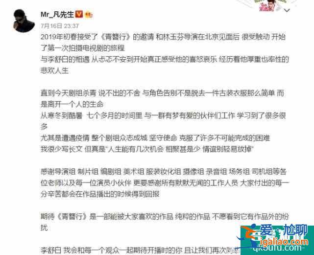 吳亦凡發(fā)長文 表達(dá)了自己殺青后內(nèi)心的不舍？