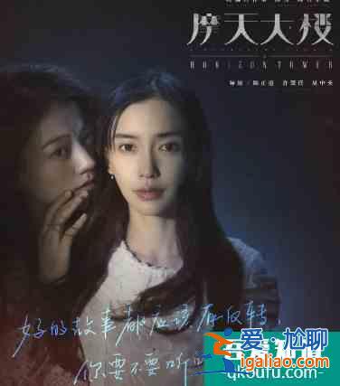 懸疑燒腦，層層反轉，讓baby上熱搜的《摩天大樓》真香？