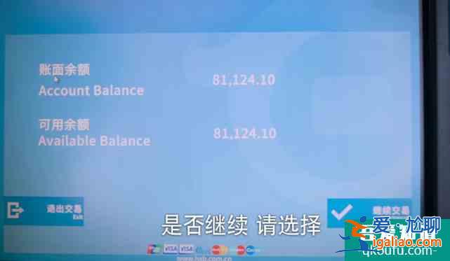 以家人之名：子秋去銀行取錢，卡上余額才是他當(dāng)老板后真實(shí)狀態(tài)？