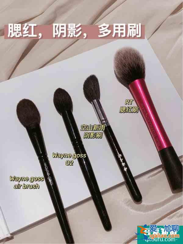 被明星化妝師種草全臉好用化妝刷都在這??？