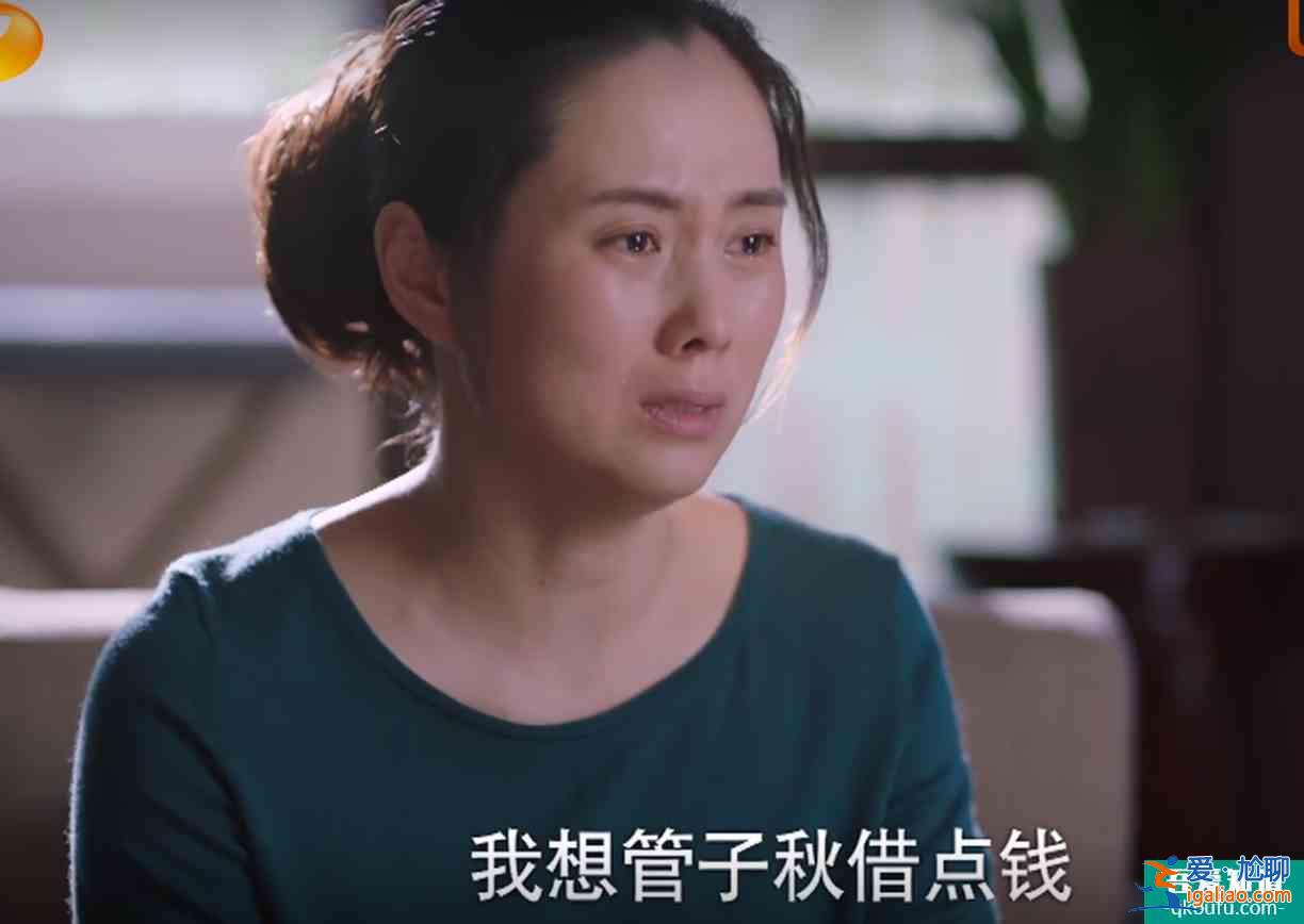 以家人之名：子秋僅剩8萬元，借4萬給二姨，要借錢給窮親戚嗎？？
