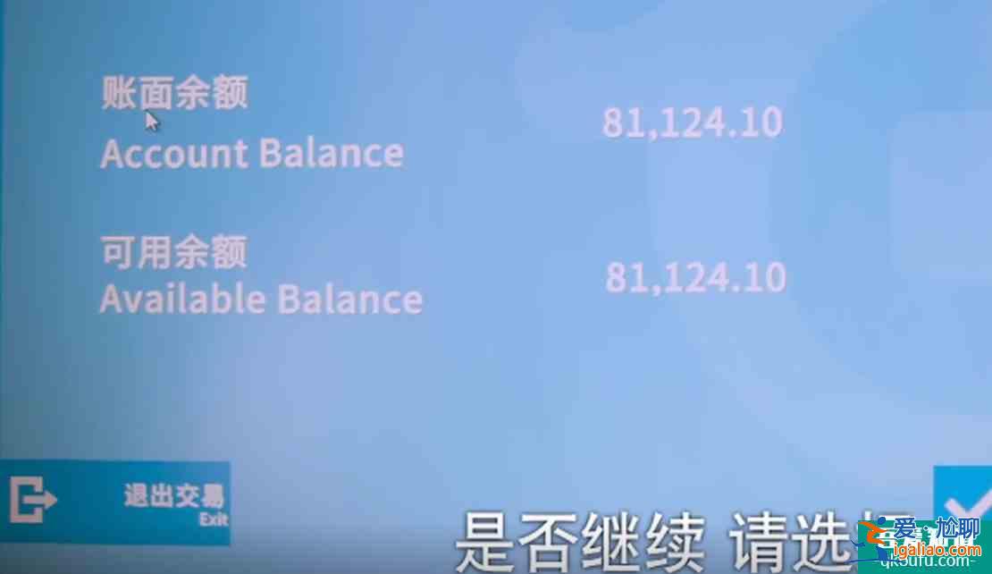 以家人之名：子秋僅剩8萬元，借4萬給二姨，要借錢給窮親戚嗎？？