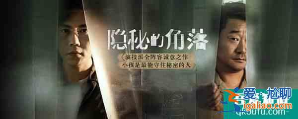 《摩天大樓》開篇被嘲，不要只看演員，否定整部劇？