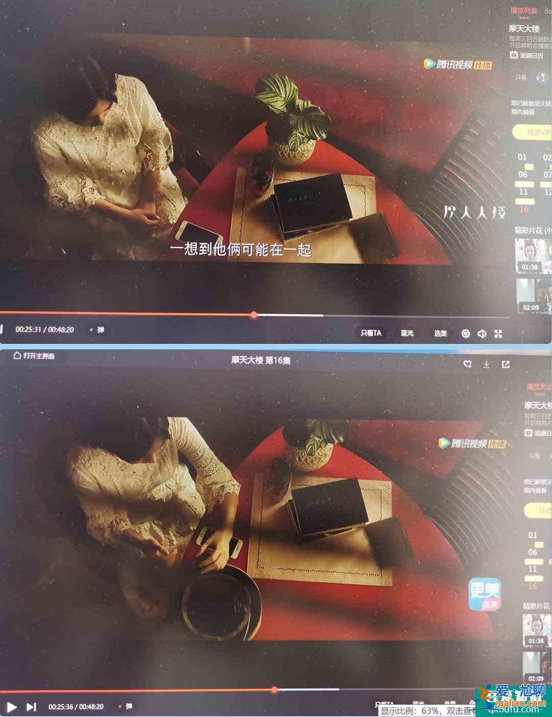 《摩天大樓》隱藏結(jié)局：美寶設(shè)計自己被殺，用死懲罰惡魔保護弟弟？