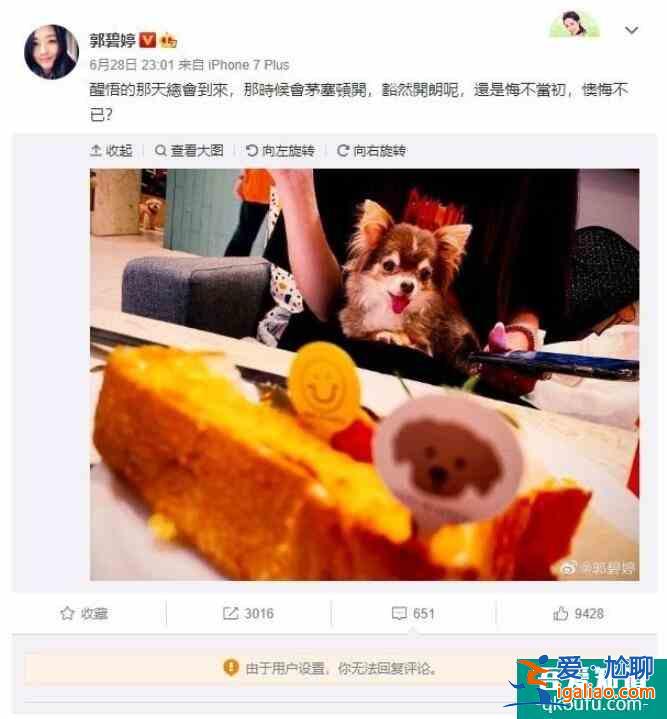 郭碧婷分享近照 素顏出鏡皮膚白皙光滑笑容好？