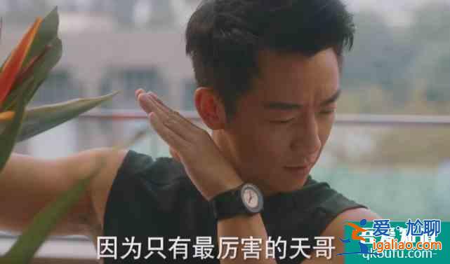 他其實(shí)沒(méi)有那么愛(ài)你：粉上了宋茜鄭凱、張佳寧王爍鑫這2組CP？
