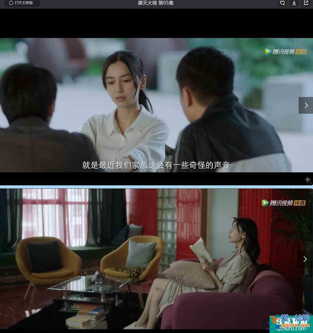 《摩天大樓》隱藏結(jié)局：美寶設(shè)計自己被殺，用死懲罰惡魔保護弟弟？
