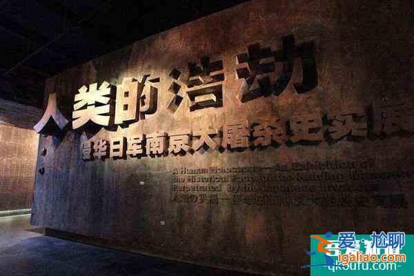 2021南京大屠殺紀(jì)念館需要預(yù)約嗎 南京大屠殺紀(jì)念館怎么去？