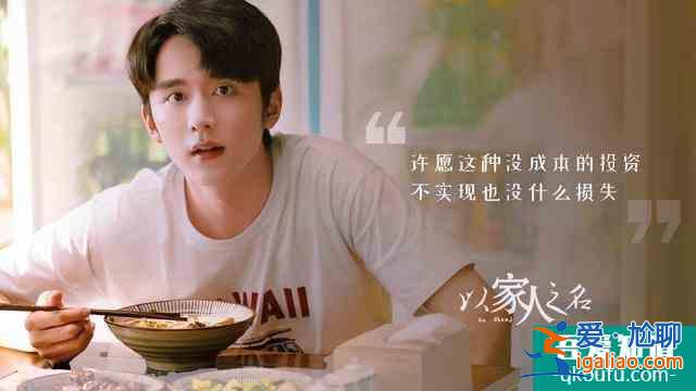 以家人之名：細(xì)節(jié)告訴你，大哥對(duì)尖尖是愛(ài)情，小哥對(duì)尖尖那是親情？