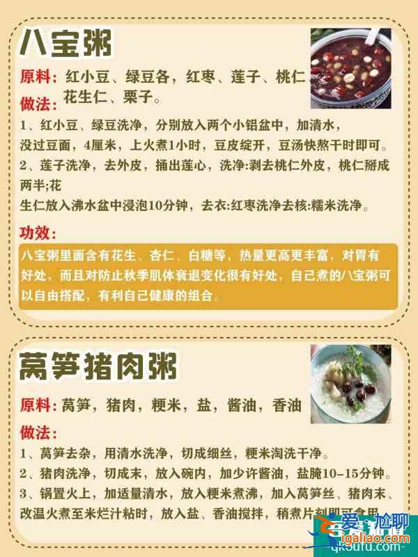 明星產(chǎn)后催奶漲奶不長(zhǎng)肉月子餐|月子餐食譜？