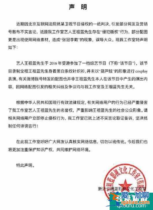 王祖藍(lán)回應(yīng)被判侵權(quán) 強(qiáng)調(diào)會(huì)更加注重對(duì)知識(shí)產(chǎn)權(quán)的保護(hù)？