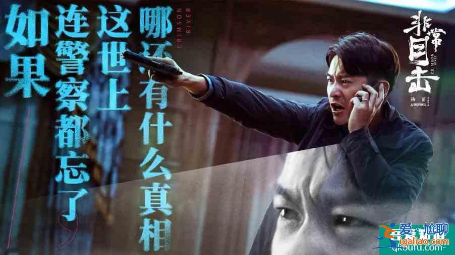 劇荒福音：《非常目擊》，燒腦懸疑，袁文康“眼神殺“追兇？