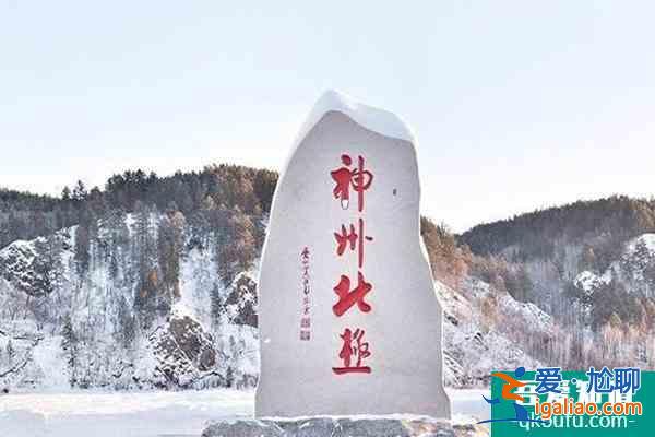 冬季漠河北極村旅游攻略？