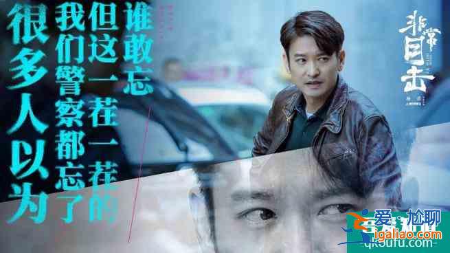 劇荒福音：《非常目擊》，燒腦懸疑，袁文康“眼神殺“追兇？