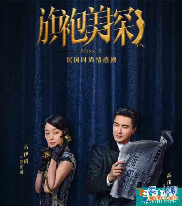 《旗袍美探》將播，高偉光搭檔馬伊琍，女二離婚后再發(fā)力？