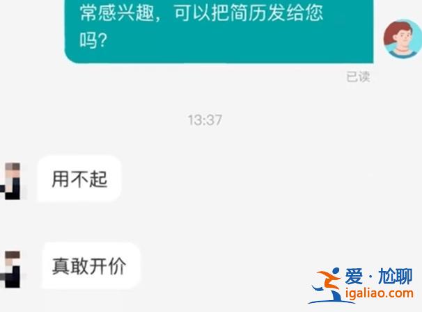 大四女生期望薪資7千到1萬被HR怒懟，引起廣泛關(guān)注[薪資7千到1萬]？