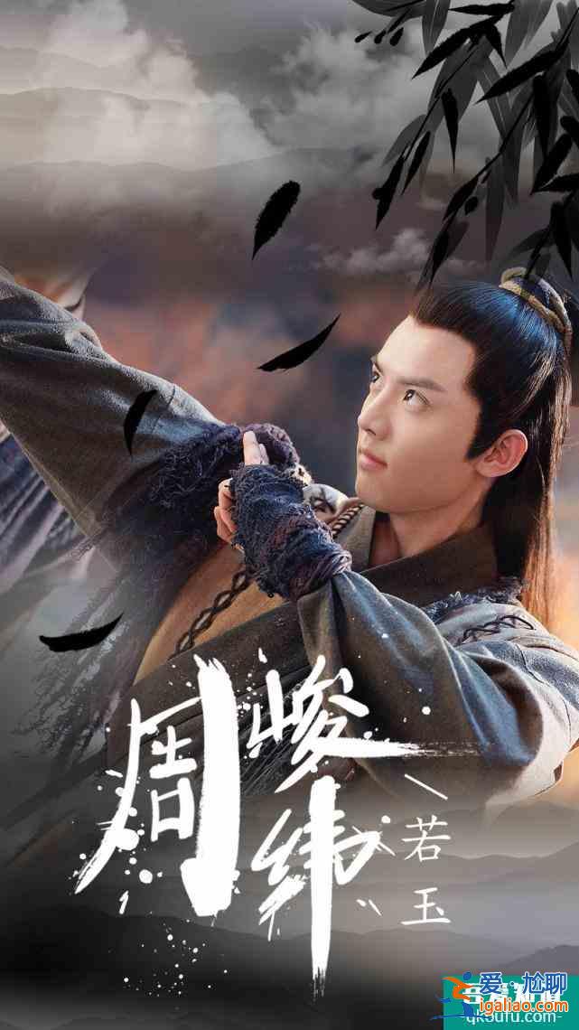 《琉璃》配角若玉，顏值高還是學(xué)霸又深情，簡(jiǎn)直就是現(xiàn)實(shí)版司鳳？