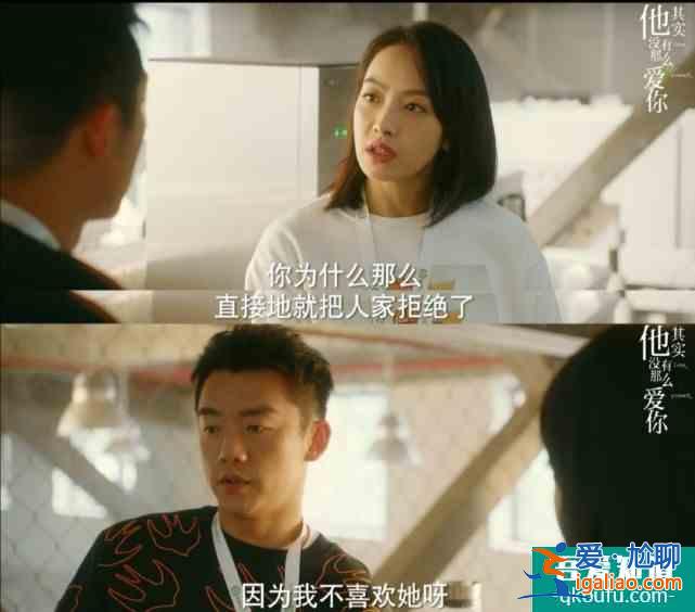 《他其實(shí)沒有那么愛你》：不是每個(gè)宋茜，都能遇到鄭凱？