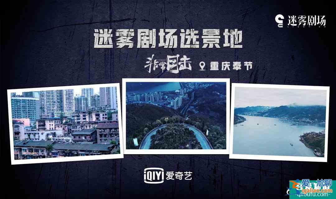 《非常目擊》首播測評：迷霧劇場回歸，差距卻有點大？