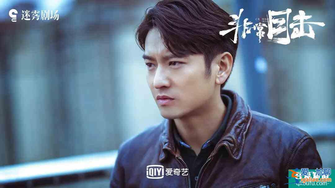 《非常目擊》“爆裂“組合重組，袁文康痞帥警察形象強(qiáng)勢圈粉？