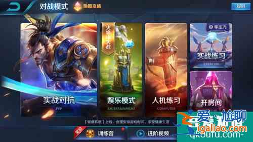 王者榮耀訓(xùn)練營在哪里？