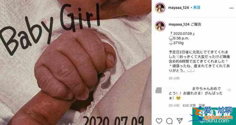16歲日本模特官宣產(chǎn)女 于7月9日平安誕生重6斤多？
