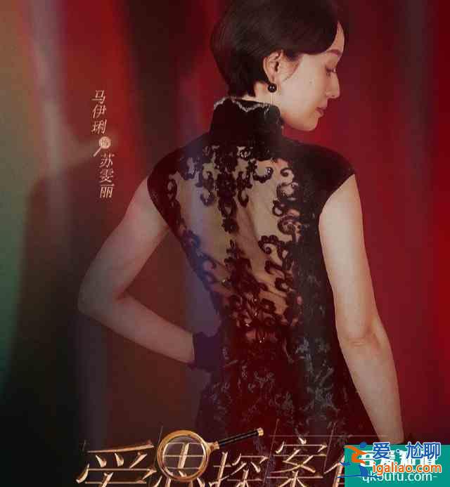 《旗袍美探》官宣定檔，沖著主演陣容追定了？